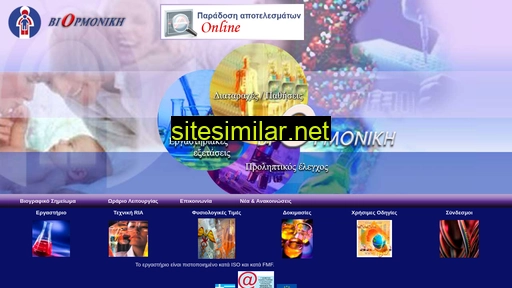 biormoniki.gr alternative sites