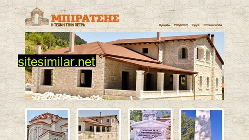 biratsis.gr alternative sites