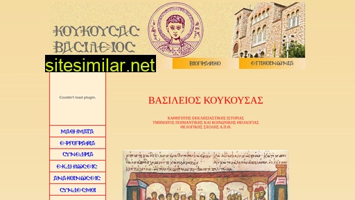 bkoukousas.gr alternative sites
