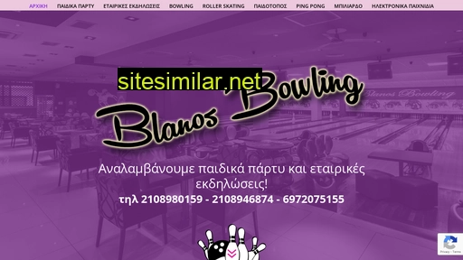 blanosbowling.gr alternative sites
