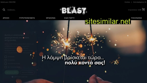 blastfireworks.gr alternative sites