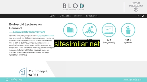 blod.gr alternative sites
