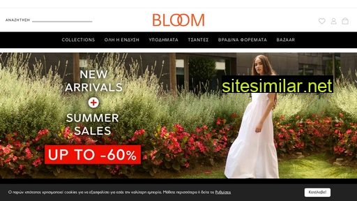 bloomeshop.gr alternative sites