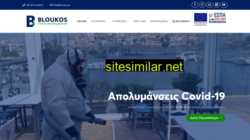 bloukos.gr alternative sites