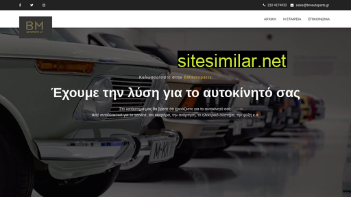 bmautoparts.gr alternative sites