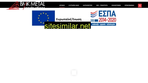 bmkmetal.gr alternative sites