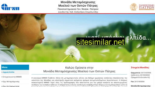bmtpatra.gr alternative sites