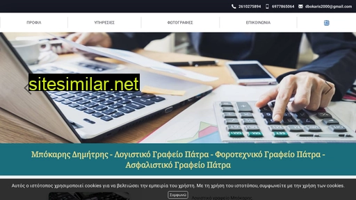 bokaris.gr alternative sites