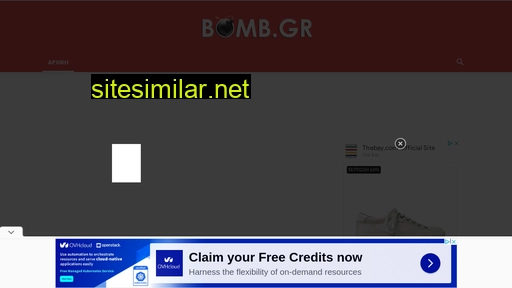 bomb.gr alternative sites