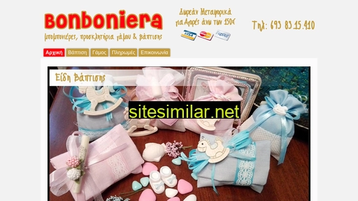 bonboniera.gr alternative sites
