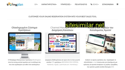 bookingplan.gr alternative sites
