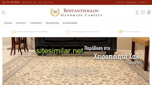 bostantzoglou.gr alternative sites