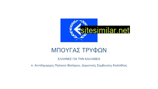 bougas.gr alternative sites