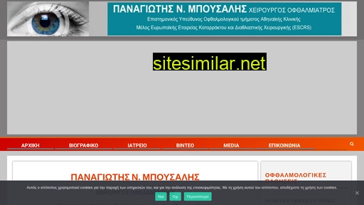 bousalis.gr alternative sites
