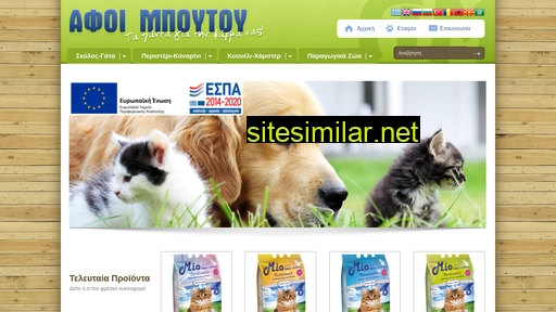 boutos-pets.gr alternative sites