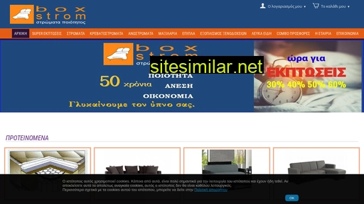 boxstrom.gr alternative sites