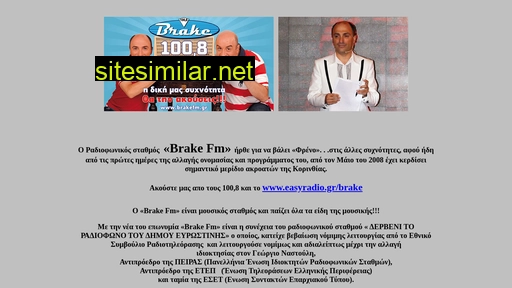 brakefm.gr alternative sites