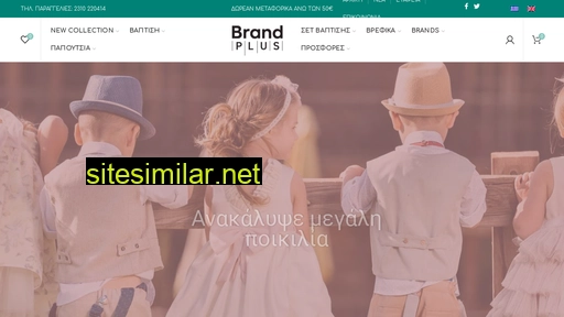brandplus.gr alternative sites