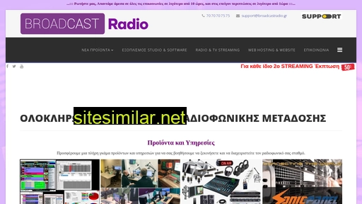 broadcastradio.gr alternative sites