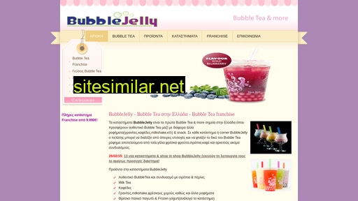 bubblejelly.gr alternative sites