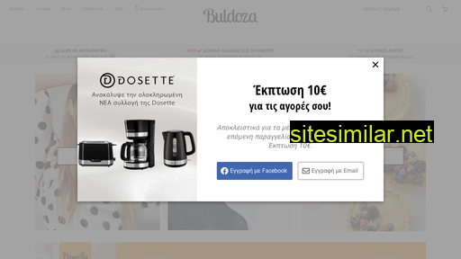 buldoza.gr alternative sites