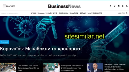businessnews.gr alternative sites