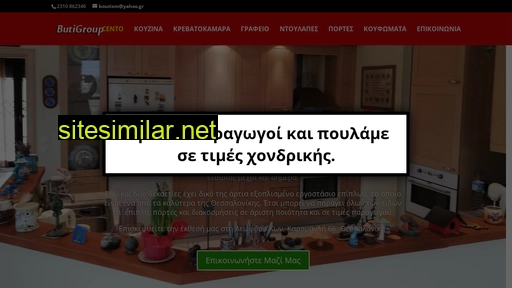 butigroup.gr alternative sites
