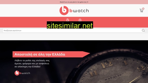 bwatch.gr alternative sites