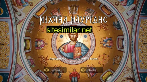 byzantineiconsmavridis.gr alternative sites