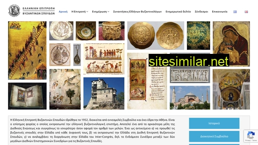 byzantinestudies.gr alternative sites