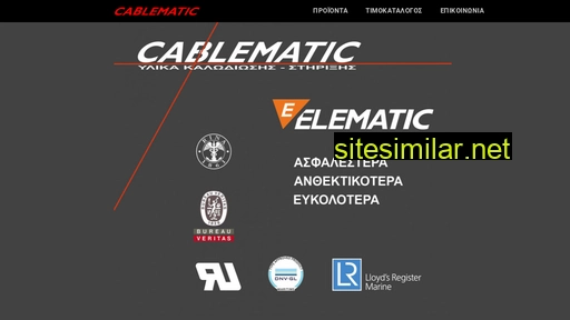 cablematic.gr alternative sites