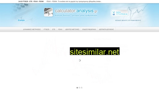 calculator-analysis.gr alternative sites