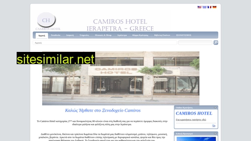 camiroshotel.gr alternative sites