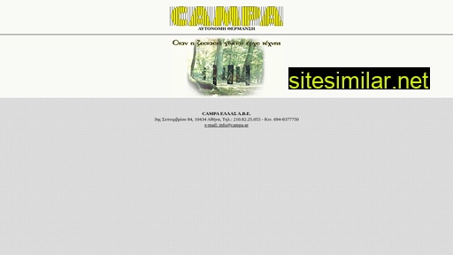 campa.gr alternative sites