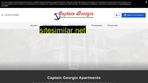 captaingeorgio.gr alternative sites
