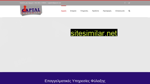 captal-security.gr alternative sites