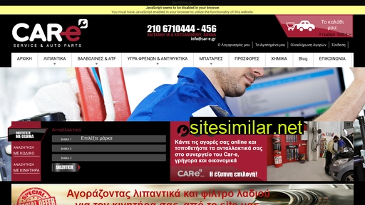 car-e.gr alternative sites