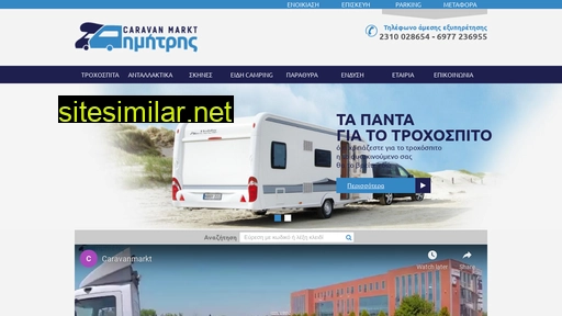 caravanmarkt.gr alternative sites