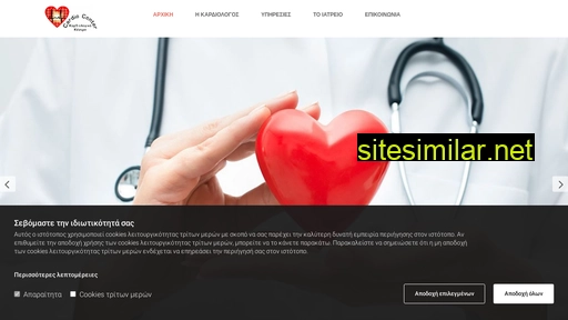 cardiocenter-kefalonia.gr alternative sites