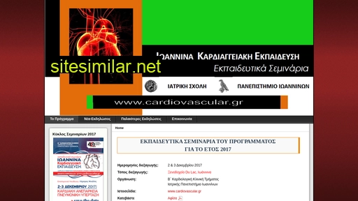 cardiovascular.gr alternative sites
