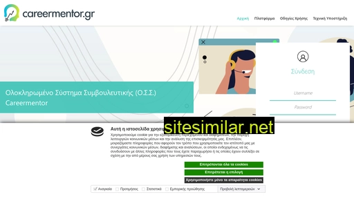 careermentor.gr alternative sites