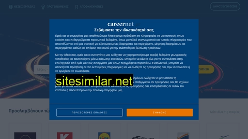 Careernet similar sites