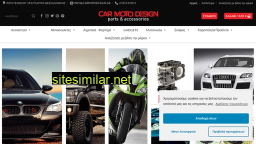 carmotodesign.gr alternative sites