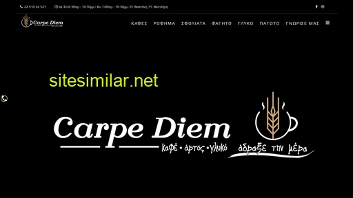 carpediem.com.gr alternative sites