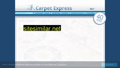 Carpet-express similar sites