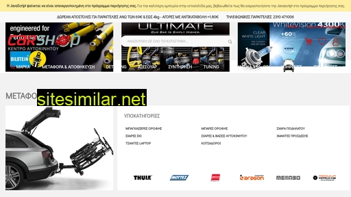 carshop.com.gr alternative sites