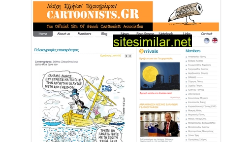 cartoonists.gr alternative sites