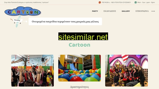 cartoonparty.gr alternative sites