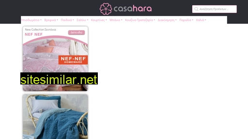 casahara.gr alternative sites