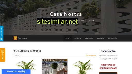 casanostra.gr alternative sites